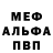 MDMA кристаллы Margret Bauer
