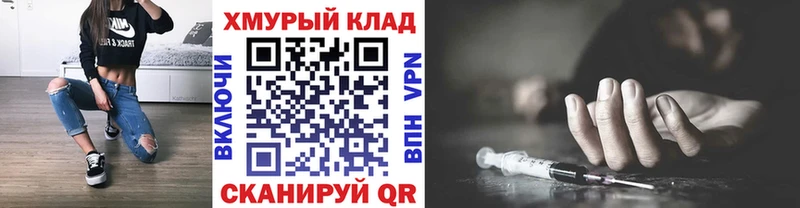 даркнет сайт  KRAKEN рабочий сайт  Героин Heroin  Краснослободск 