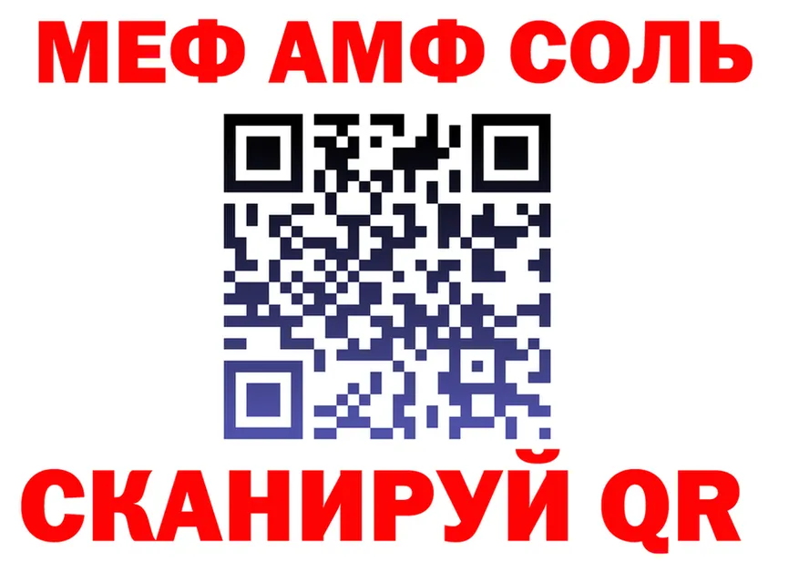 МЕФ мука ссылка мориарти ОМГ ОМГ Краснослободск