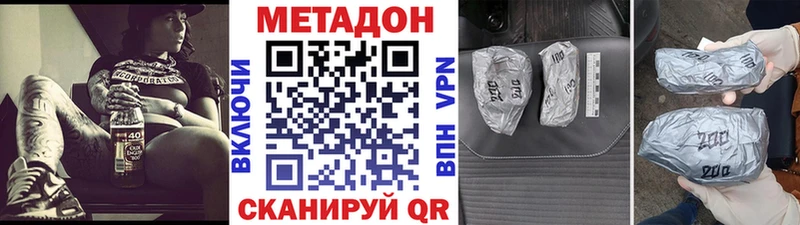 МЕТАДОН кристалл  где найти наркотики  Краснослободск 